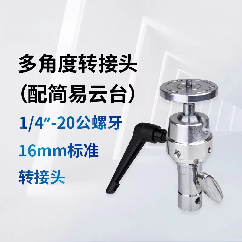 Limited Offer Multi-angle Adap - огляд і ціна Photography Lighting Angles